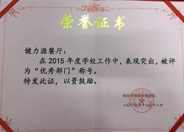 一如既往的優(yōu)秀——煙臺某學校餐廳受到校方表揚
