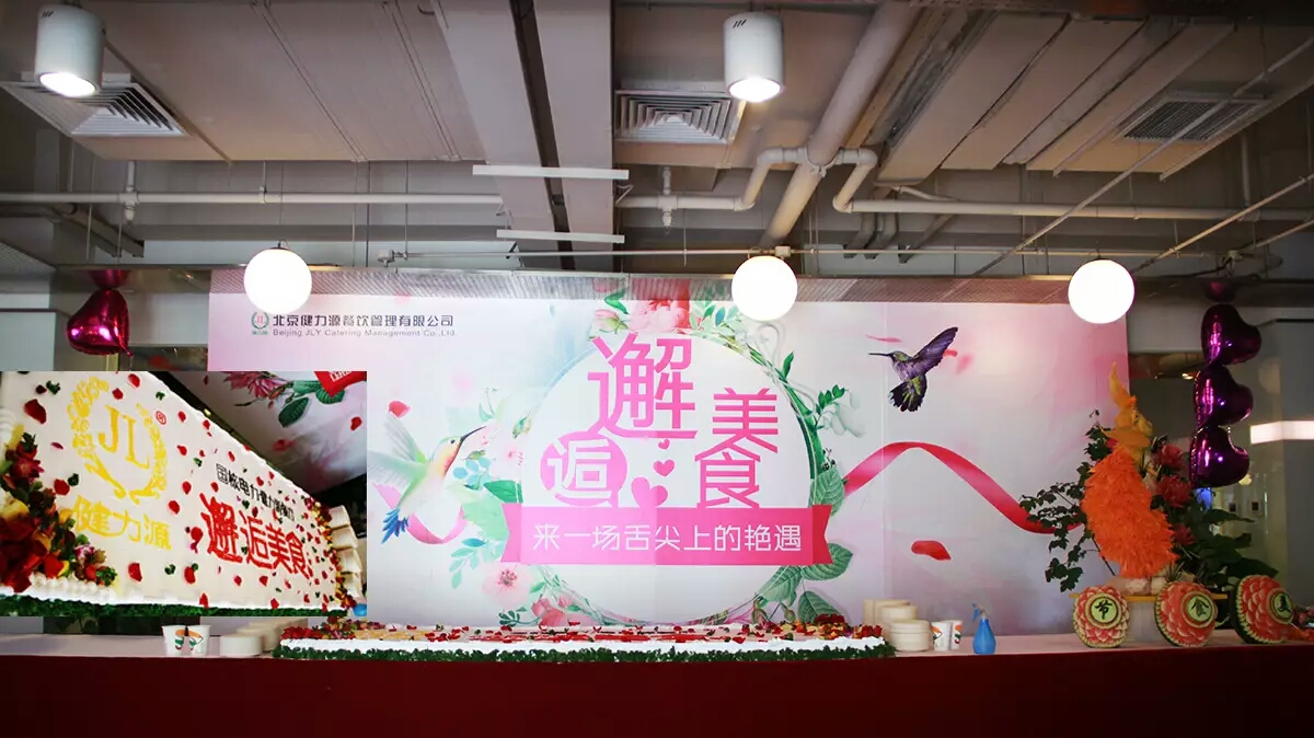 邂逅美食， 來(lái)一場(chǎng)舌尖上的艷遇 ——國(guó)核研究院餐廳舉辦美食節(jié)活動(dòng)
