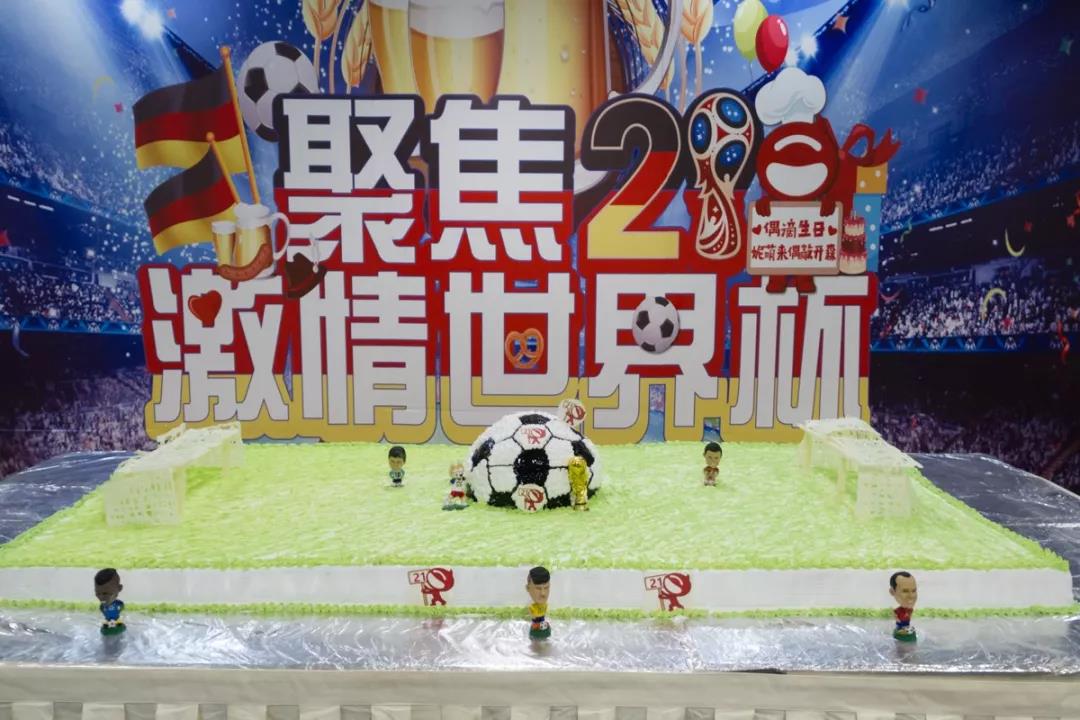 健力源祝網(wǎng)易21周年快樂(lè)——許你一場(chǎng)“世界杯美食節(jié)”