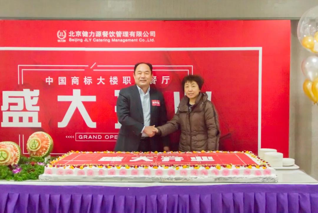2018年 | 源源家的中國(guó)商標(biāo)大樓職工餐廳開(kāi)業(yè)啦！