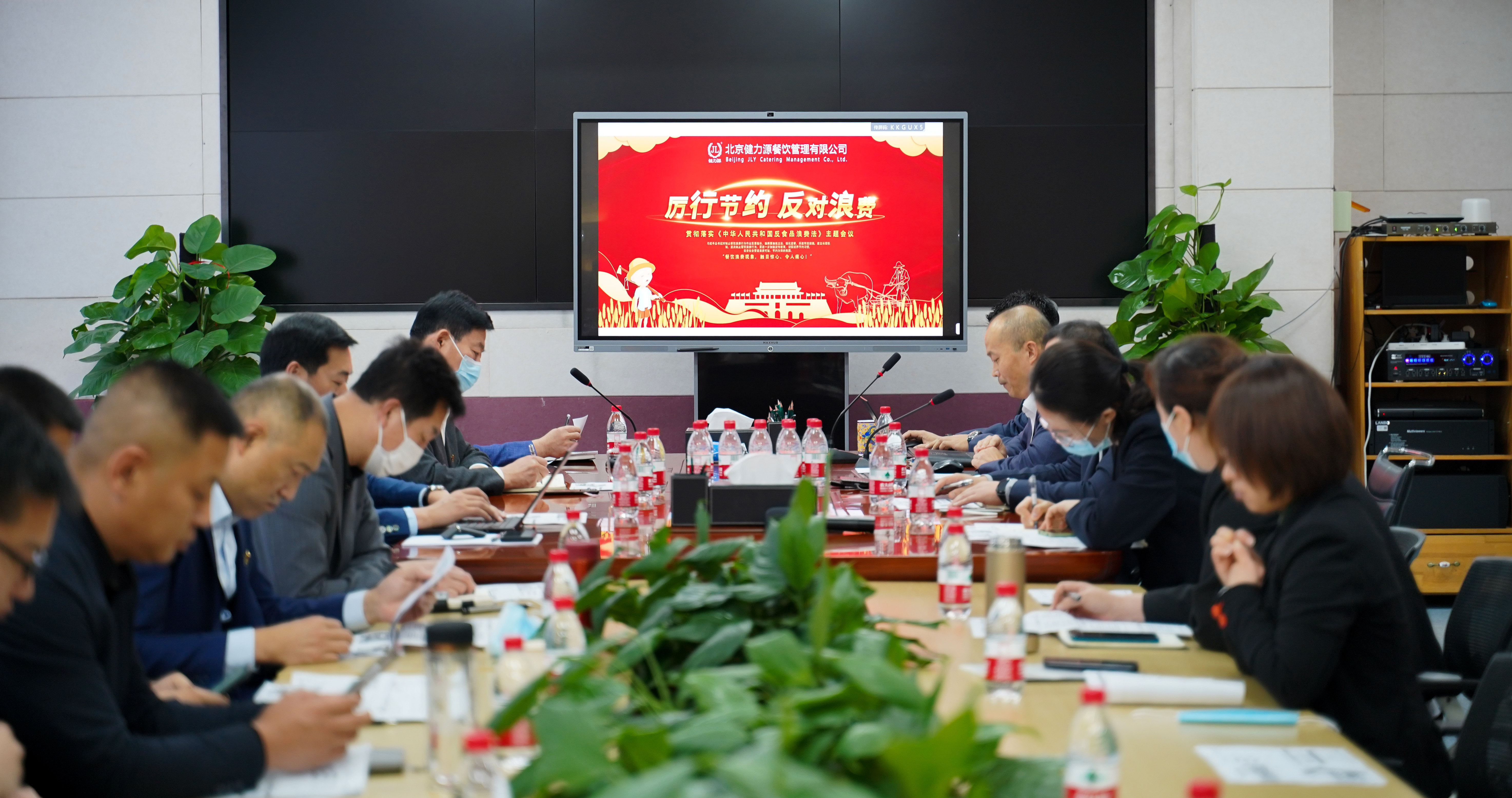 展現(xiàn)企業(yè)擔(dān)當(dāng)，讓抵制餐飲浪費(fèi)成為習(xí)慣——健力源集團(tuán)召開“厲行節(jié)約，反對(duì)浪費(fèi)”主題線上會(huì)議