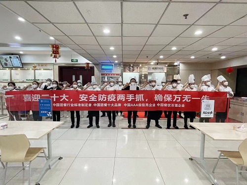 喜迎二十大，健力源集團北京大區(qū)舉行安全防疫誓師大會