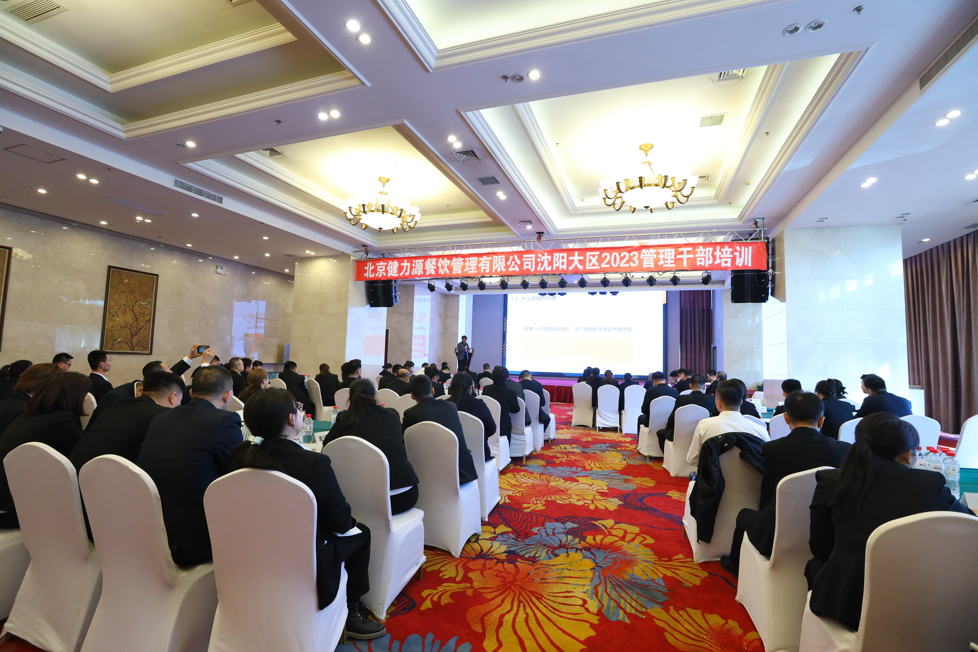 搭建內訓平臺 賦能團隊建設——沈陽大區(qū)舉辦2023年度管理干部培訓班