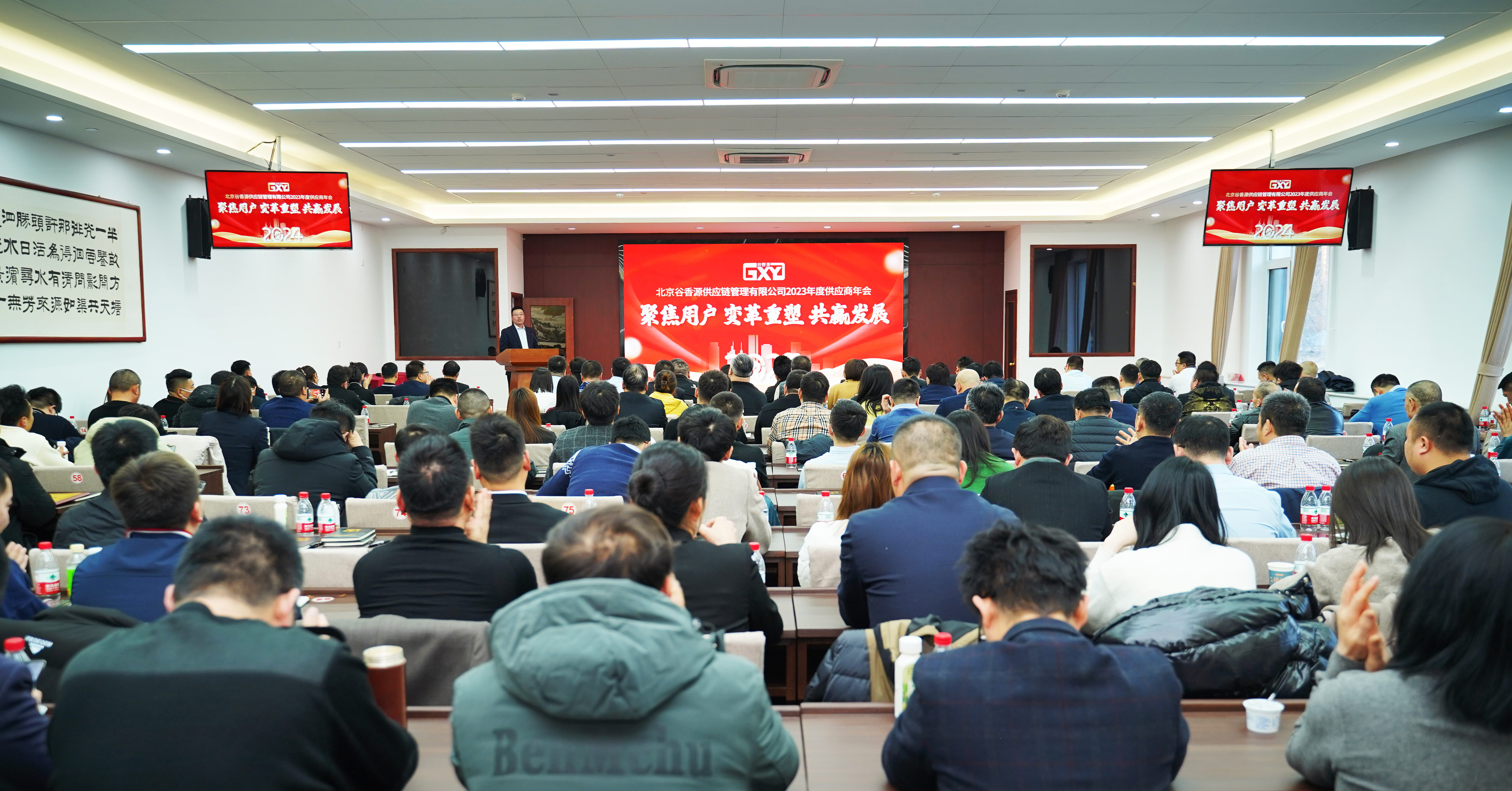 勠力同心 向目標(biāo)全力奔跑——谷香源公司及各大區(qū)、區(qū)域2023年總結(jié)暨2024年工作部署會議陸續(xù)召開