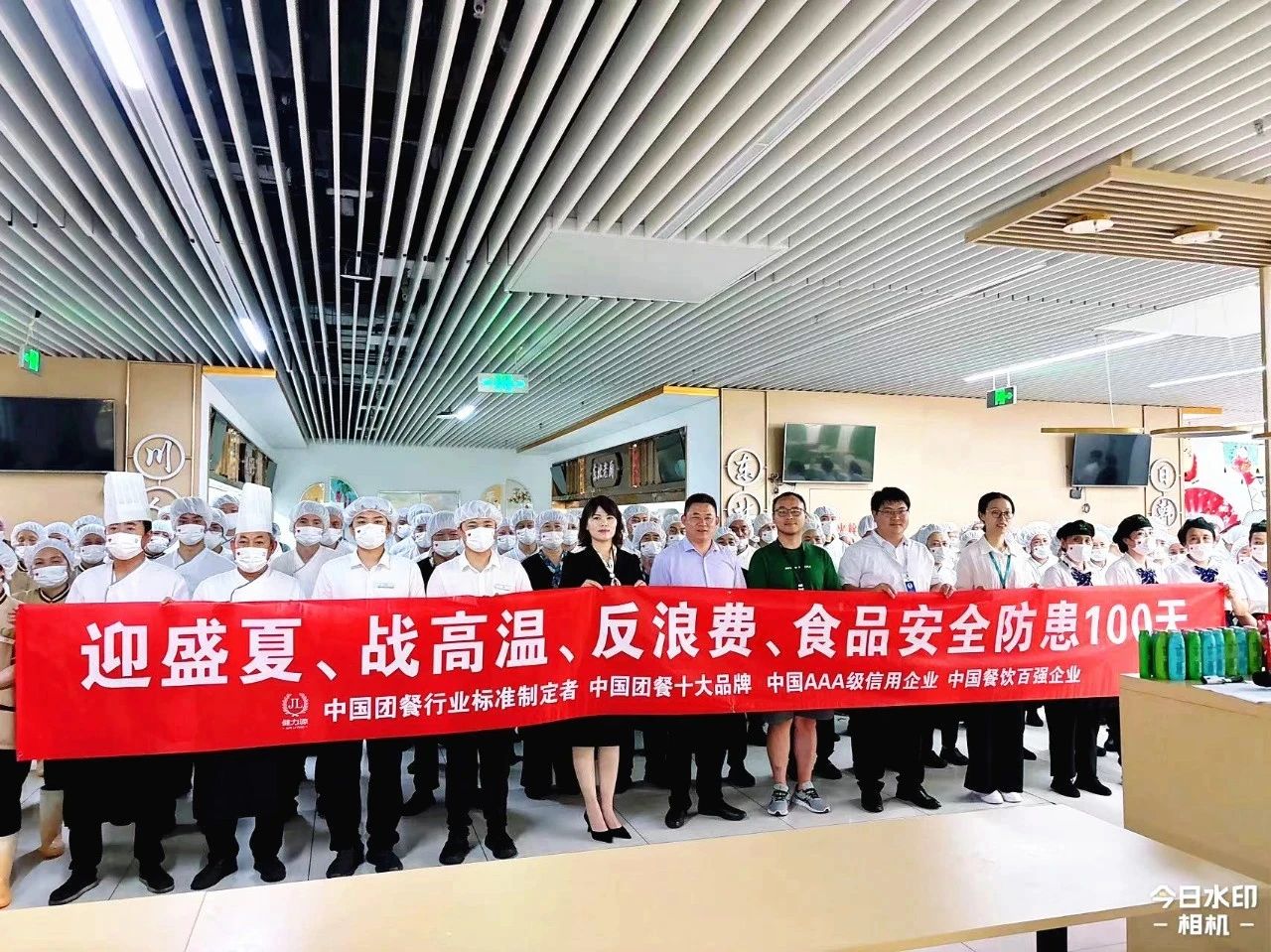 健力源開展“迎盛夏、戰(zhàn)高溫、反浪費、食品安全防患”系列活動